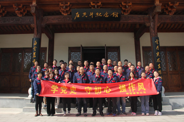 公司機(jī)關(guān)、工程服務(wù)黨支部開展主題黨日活動