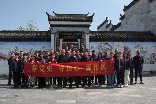 公司機(jī)關(guān)、工程服務(wù)黨支部開(kāi)展主題黨日活動(dòng)