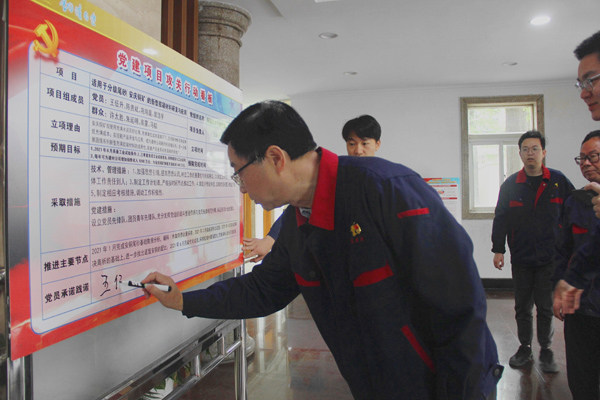 公司舉行黨建項(xiàng)目攻關(guān)行動(dòng)承諾踐諾儀式 公司舉行黨建項(xiàng)目攻關(guān)行動(dòng)承諾踐諾儀式