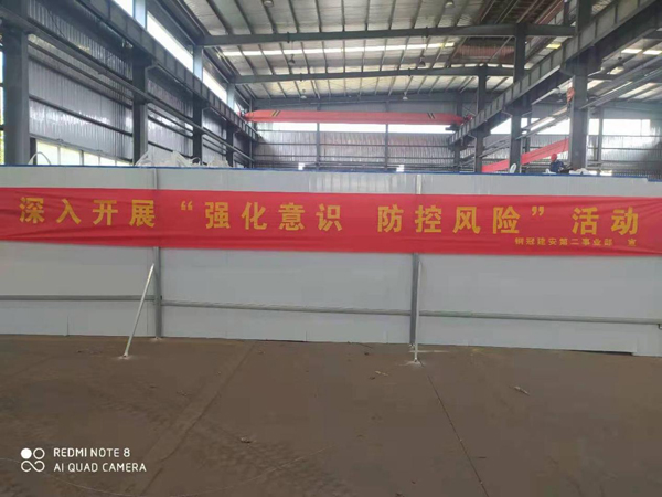 第二建筑工程事業(yè)部召開“強化意識、防控風險”動員會