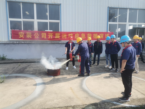 安裝公司開(kāi)展消防應(yīng)急演練 安裝公司開(kāi)展消防應(yīng)急演練