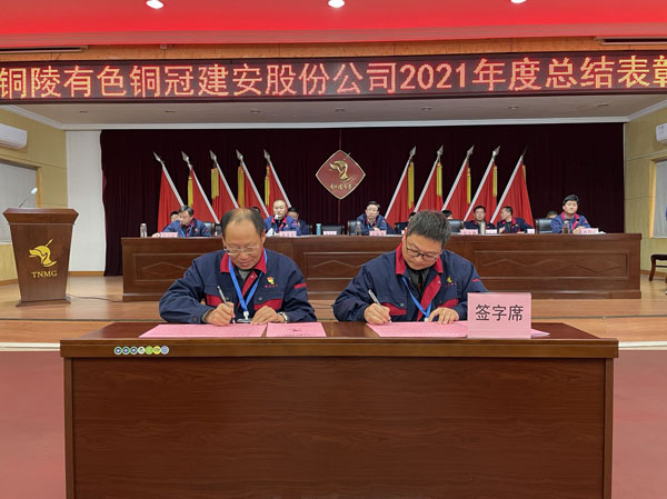 公司召開(kāi)2022年工作會(huì)、二屆五次職代會(huì)、2021年度總結(jié)表彰大會(huì)