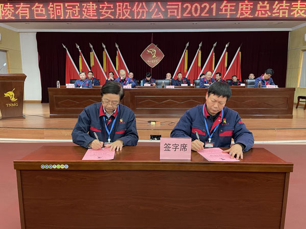 公司召開(kāi)2022年工作會(huì)、二屆五次職代會(huì)、2021年度總結(jié)表彰大會(huì)