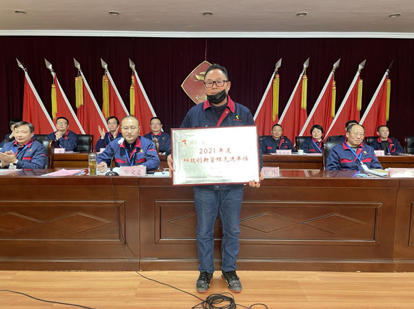 公司召開(kāi)2022年工作會(huì)、二屆五次職代會(huì)、2021年度總結(jié)表彰大會(huì)