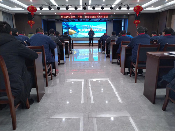 公司開展安全、環(huán)保、職業(yè)衛(wèi)生知識培訓