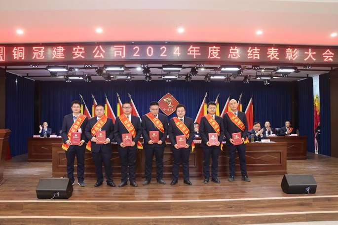 公司召開年終“五會”