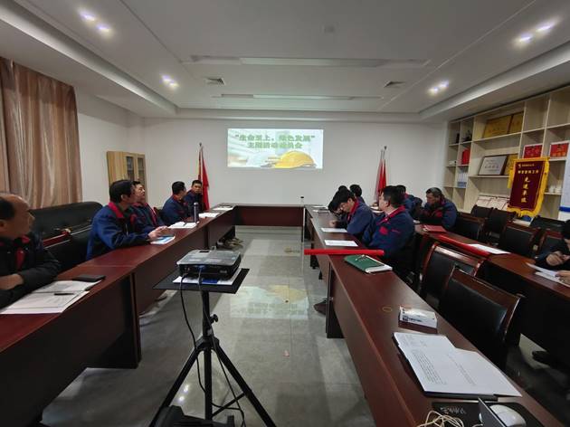 安裝公司召開“生命至上，綠色發(fā)展”主題活動動員會