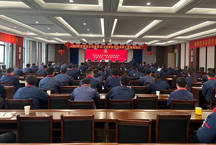 公司舉辦建筑業(yè)10項(xiàng)新技術(shù)和工法編制培訓(xùn)