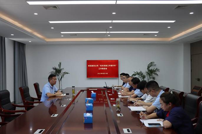 公司召開專項(xiàng)工作推進(jìn)會(huì) 公司召開專項(xiàng)工作推進(jìn)會(huì)