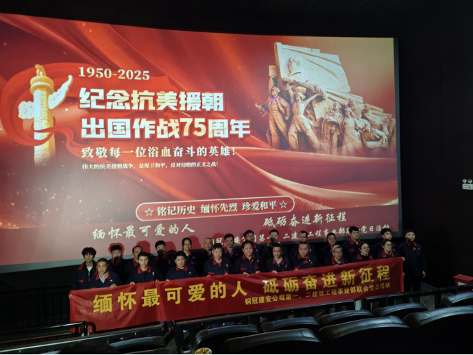 第一、二事業(yè)部黨支部聯(lián)合開展主題黨日活動(dòng)