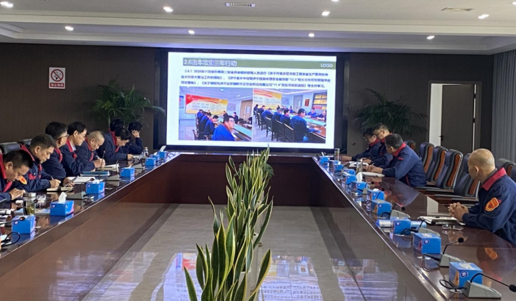 公司召開11月份安環(huán)工作例會(huì)